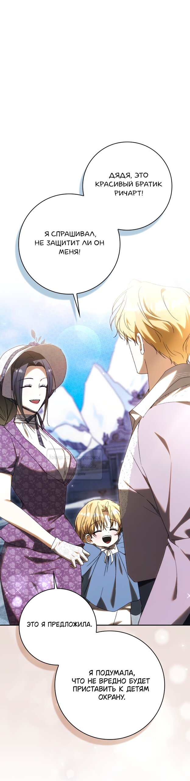 Манга Похоже, мой любимый муж собирается со мной развестись - Глава 35 Страница 63