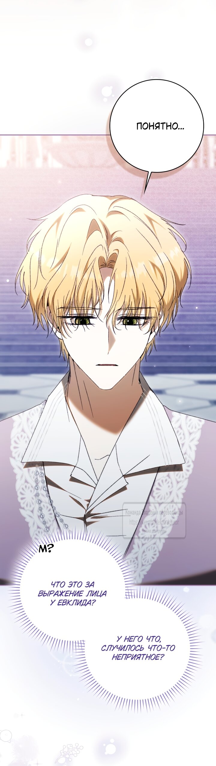 Манга Похоже, мой любимый муж собирается со мной развестись - Глава 35 Страница 64