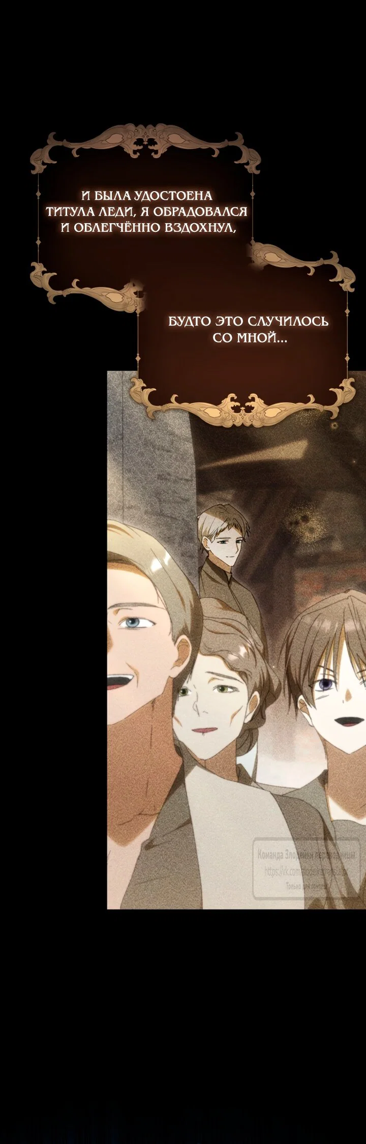 Манга Похоже, мой любимый муж собирается со мной развестись - Глава 35 Страница 9