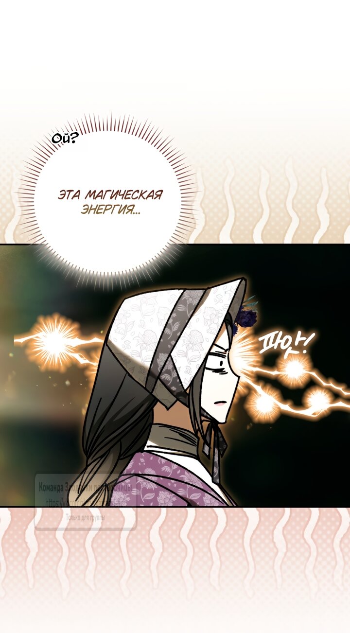 Манга Похоже, мой любимый муж собирается со мной развестись - Глава 35 Страница 60