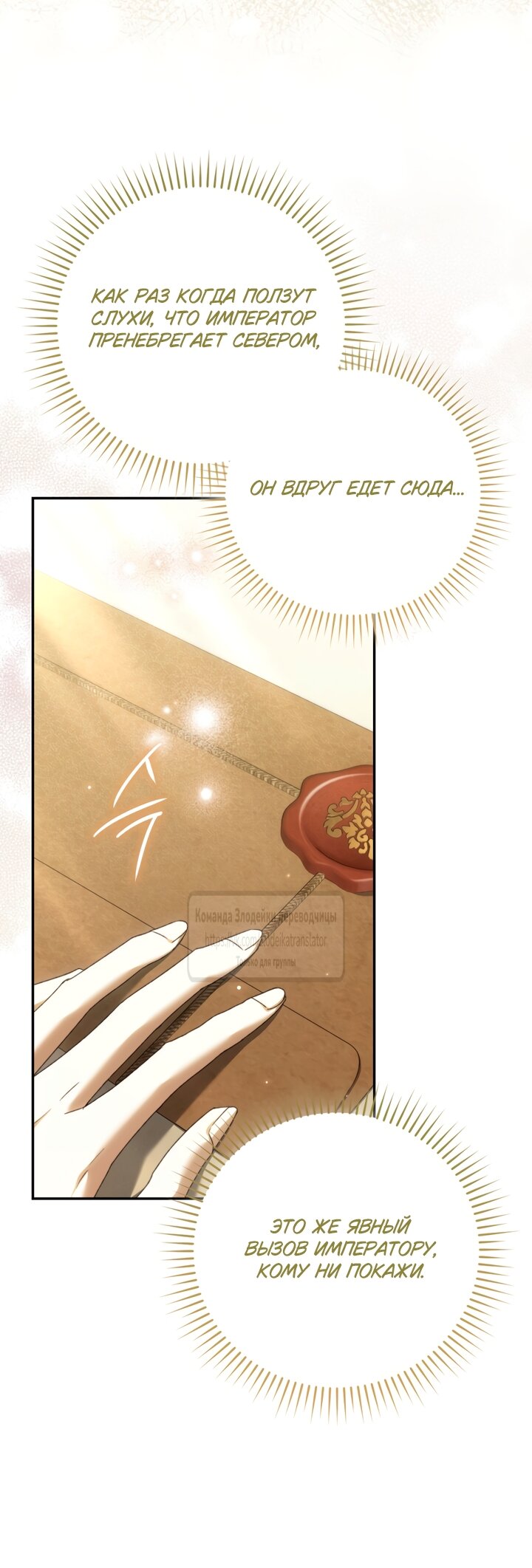 Манга Похоже, мой любимый муж собирается со мной развестись - Глава 35 Страница 33