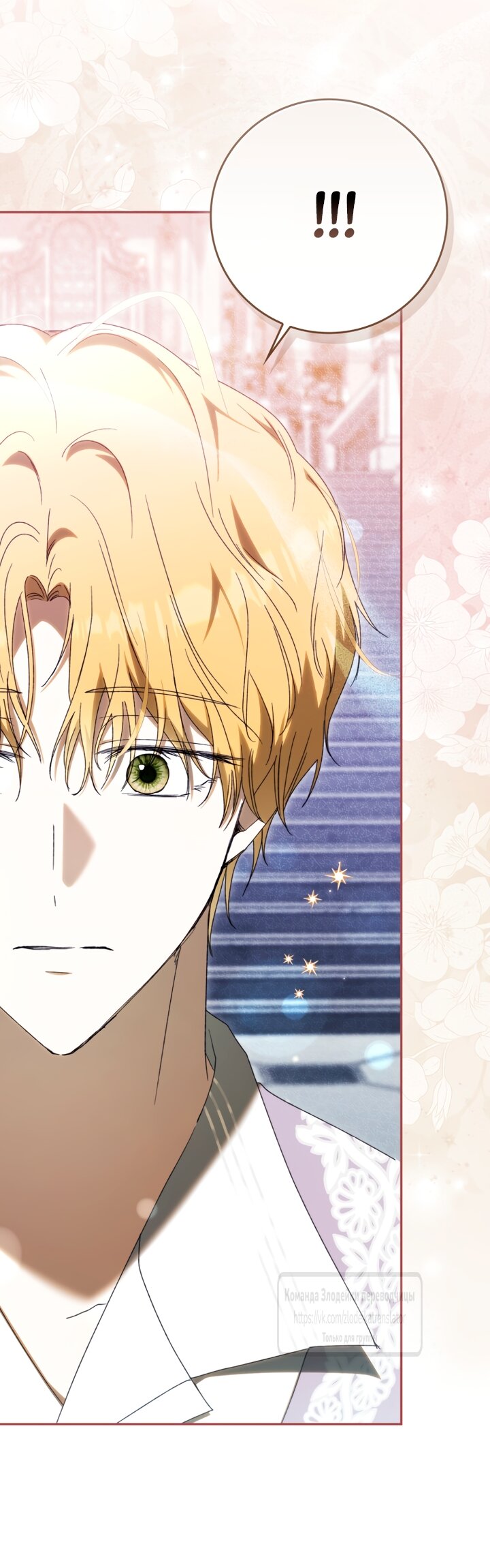 Манга Похоже, мой любимый муж собирается со мной развестись - Глава 35 Страница 59