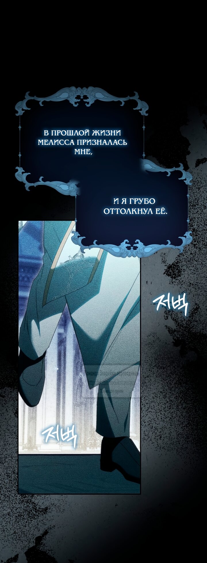 Манга Похоже, мой любимый муж собирается со мной развестись - Глава 35 Страница 4