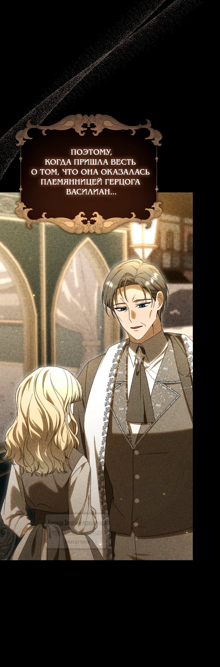 Манга Похоже, мой любимый муж собирается со мной развестись - Глава 35 Страница 8