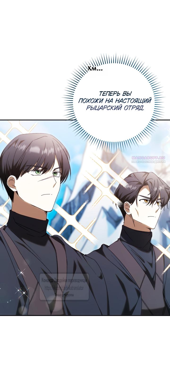 Манга Похоже, мой любимый муж собирается со мной развестись - Глава 35 Страница 38