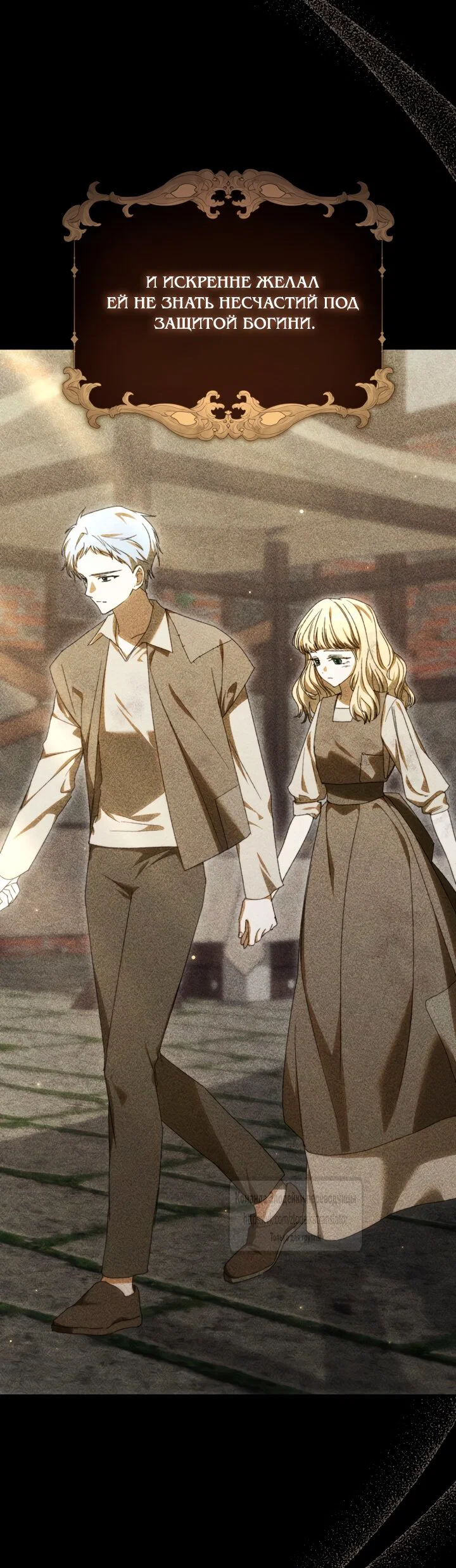 Манга Похоже, мой любимый муж собирается со мной развестись - Глава 35 Страница 7