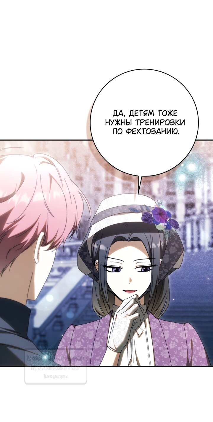 Манга Похоже, мой любимый муж собирается со мной развестись - Глава 35 Страница 51