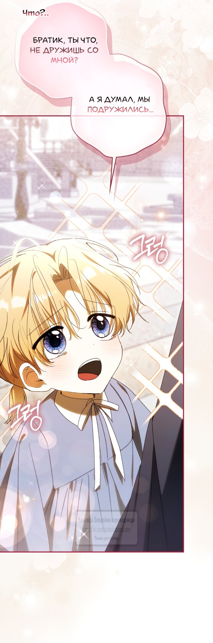 Манга Похоже, мой любимый муж собирается со мной развестись - Глава 35 Страница 55