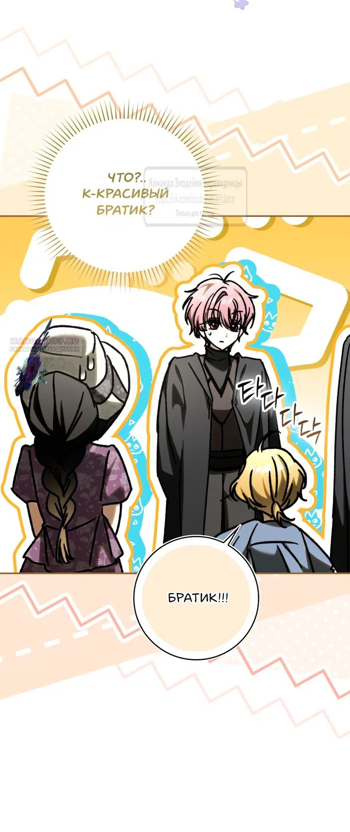 Манга Похоже, мой любимый муж собирается со мной развестись - Глава 35 Страница 42