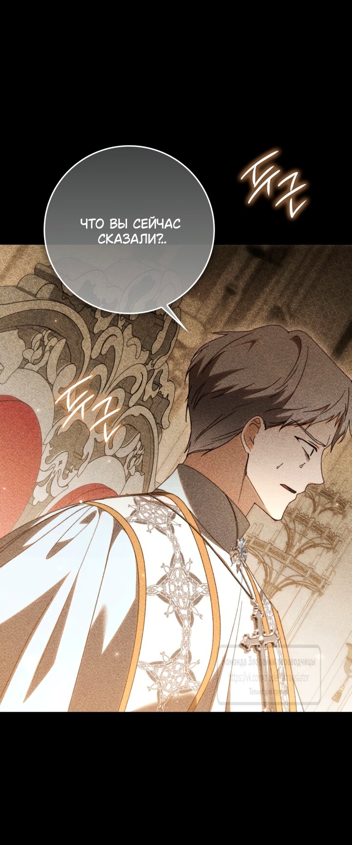 Манга Похоже, мой любимый муж собирается со мной развестись - Глава 35 Страница 21