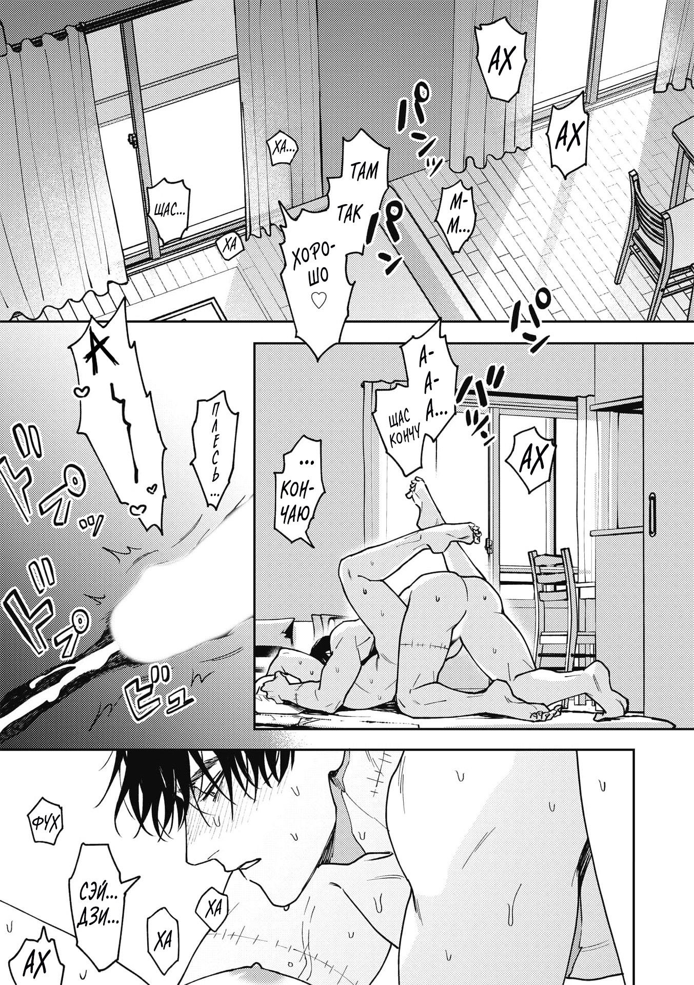 Манга ЗОМ'BITCH!!! - Глава 3 Страница 1