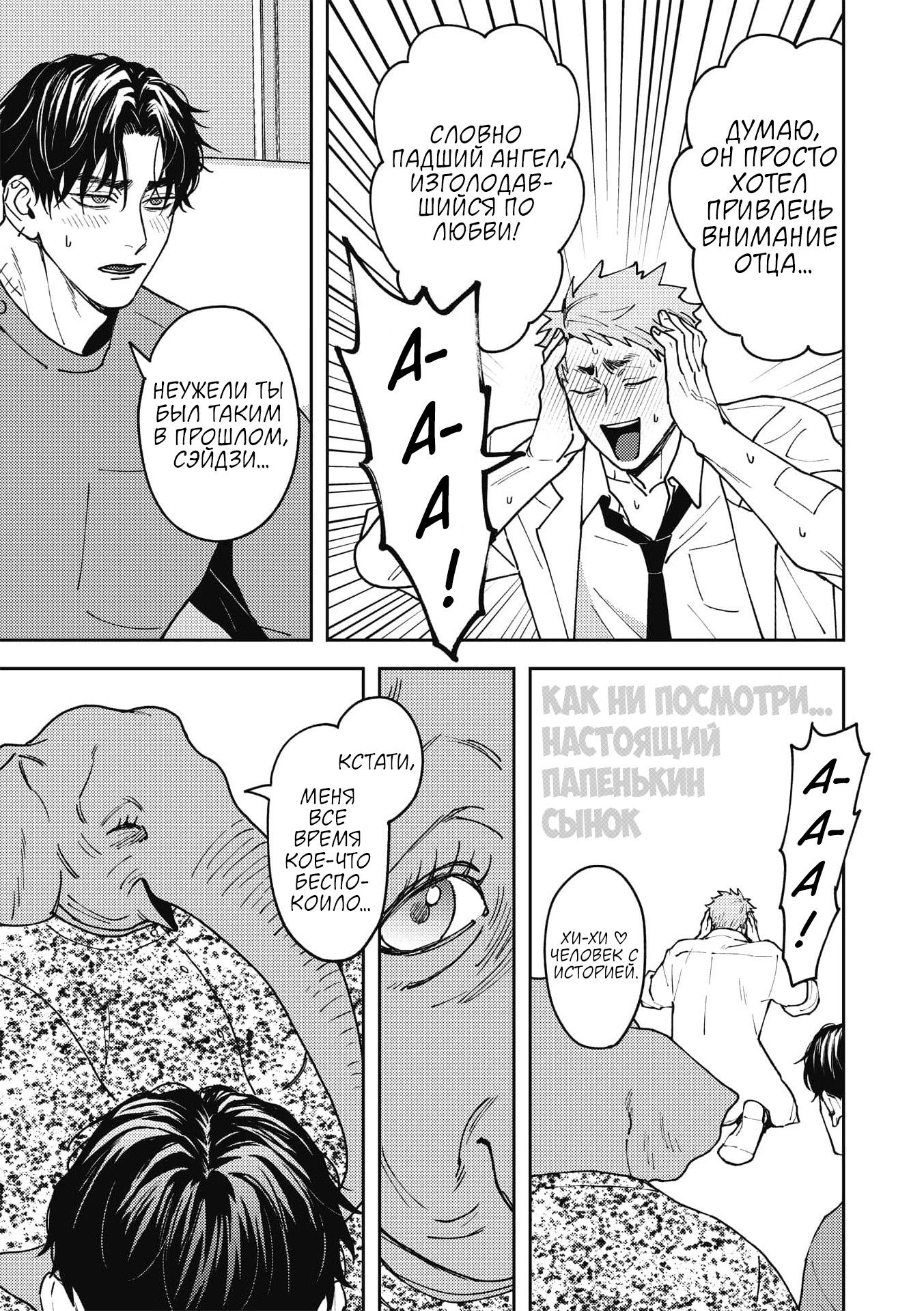 Манга ЗОМ'BITCH!!! - Глава 3 Страница 15