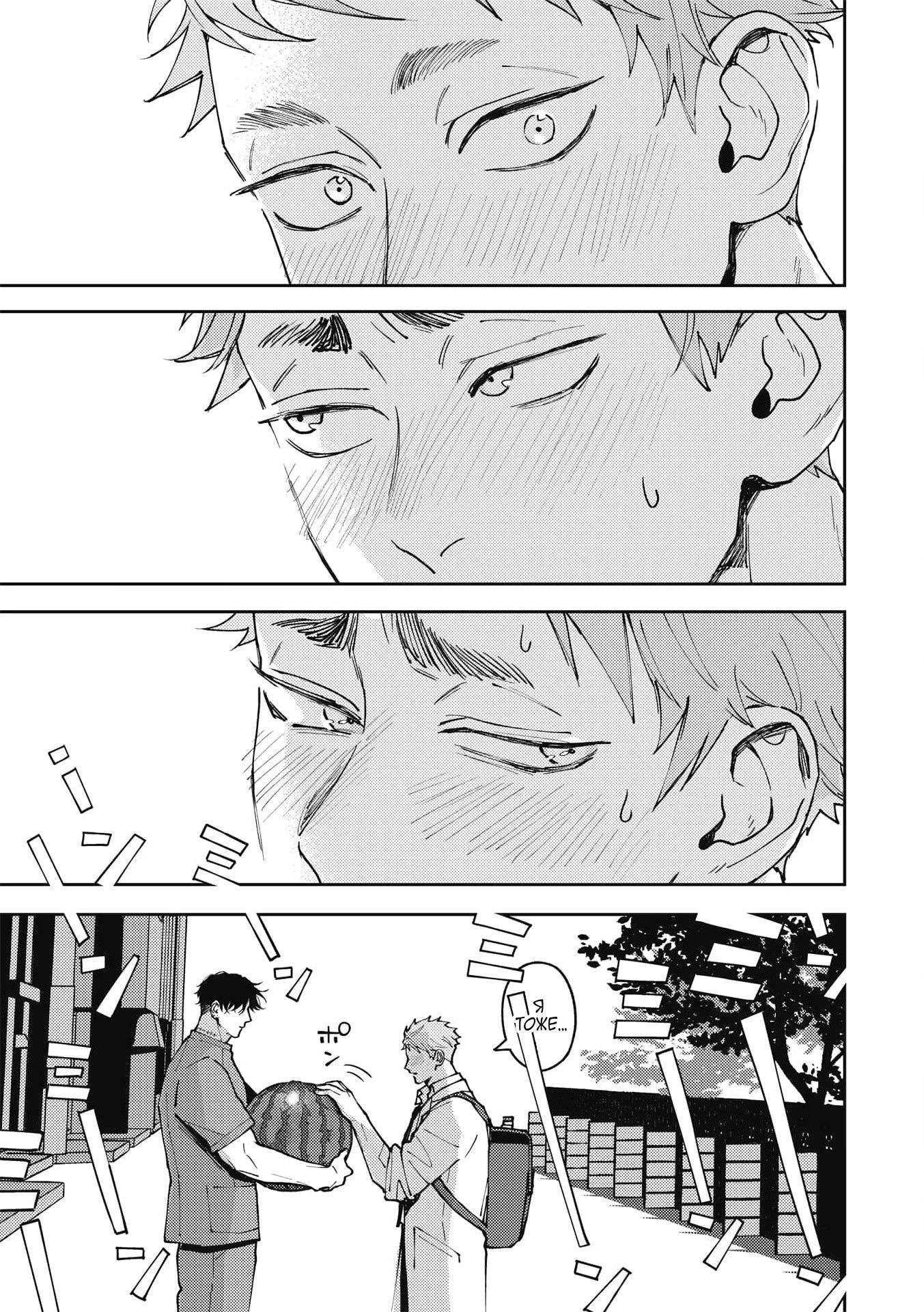 Манга ЗОМ'BITCH!!! - Глава 3 Страница 31