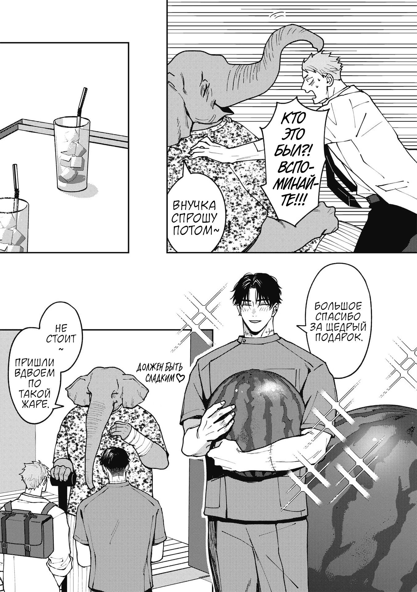 Манга ЗОМ'BITCH!!! - Глава 3 Страница 17