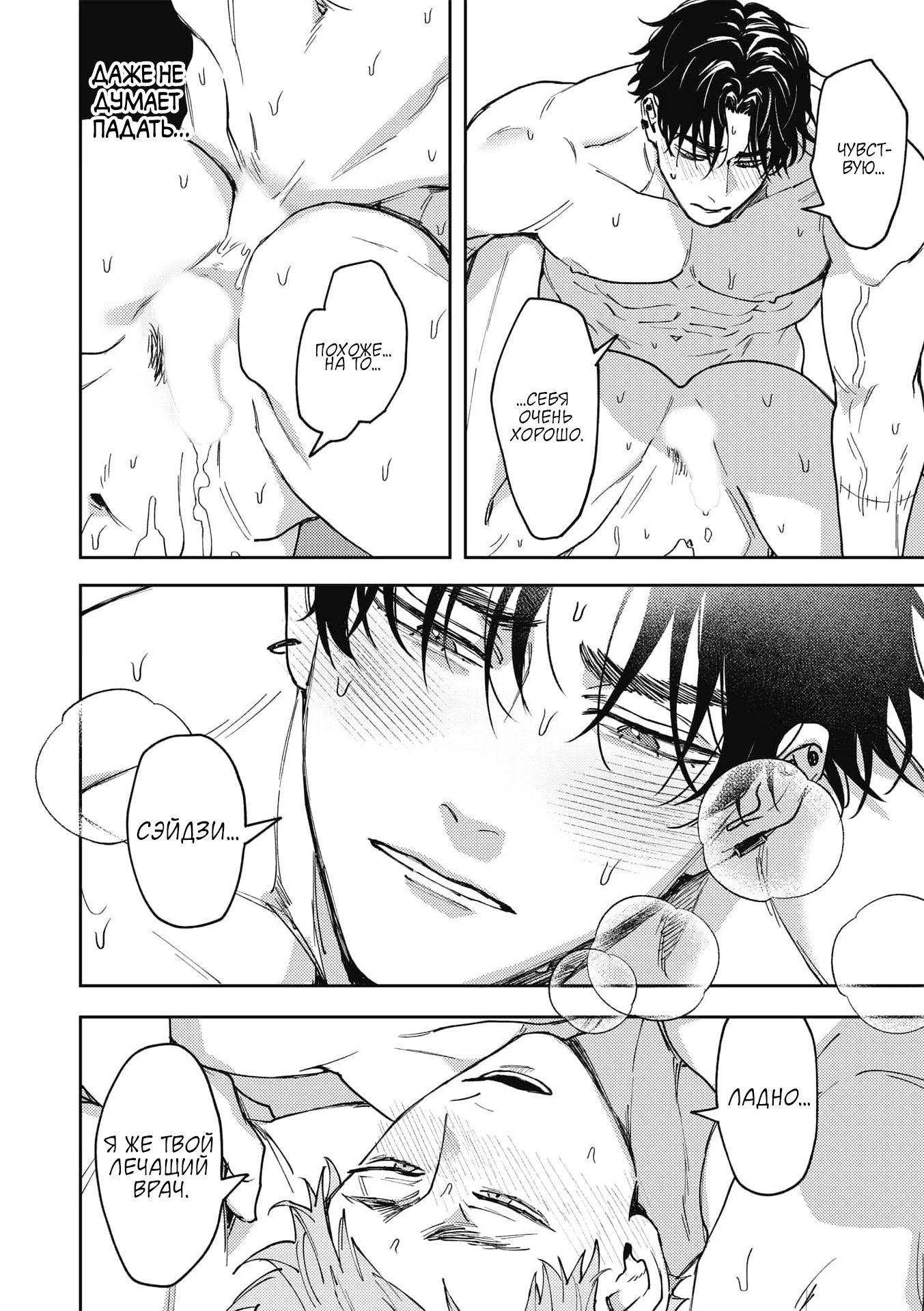 Манга ЗОМ'BITCH!!! - Глава 3 Страница 4