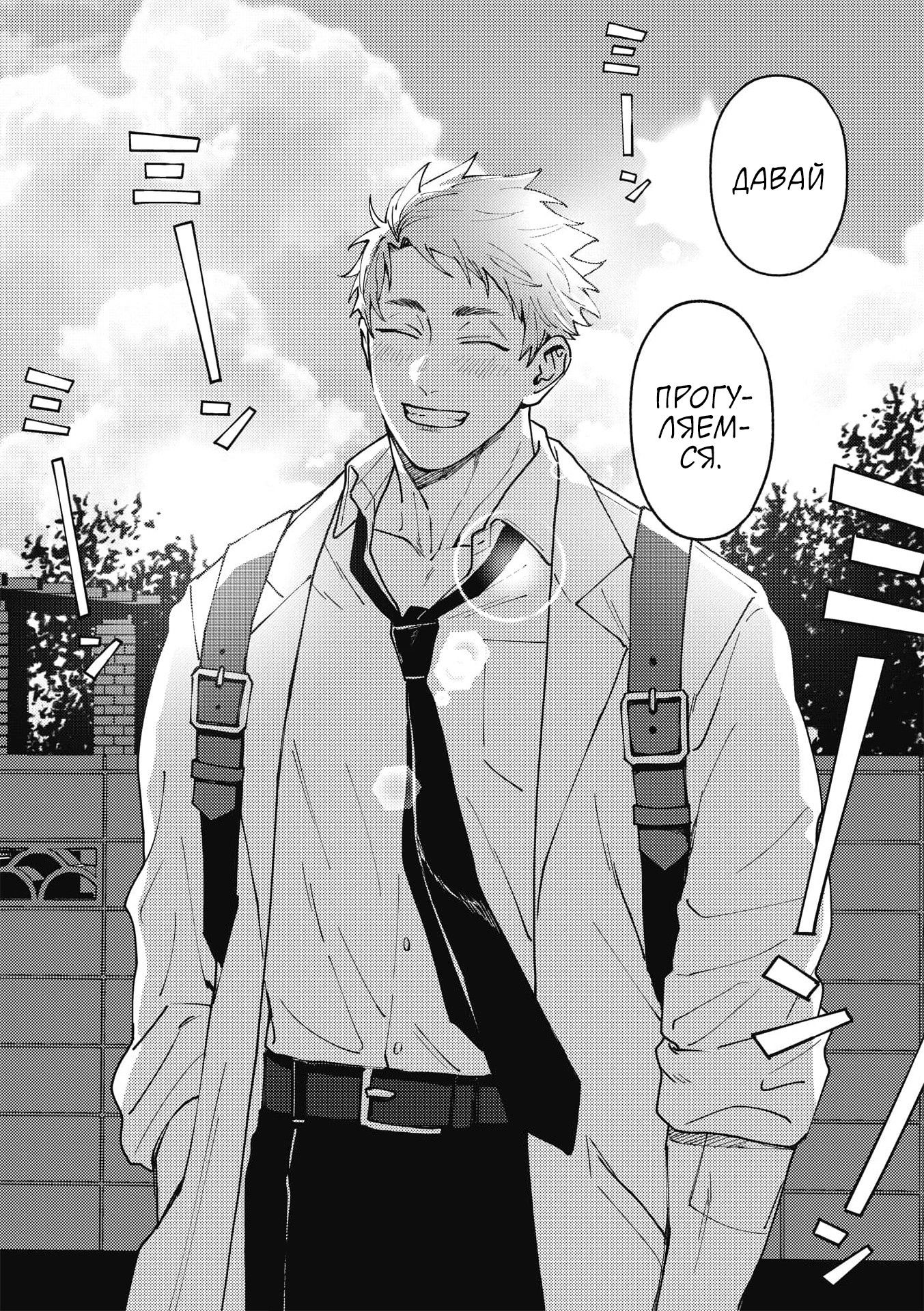 Манга ЗОМ'BITCH!!! - Глава 3 Страница 32