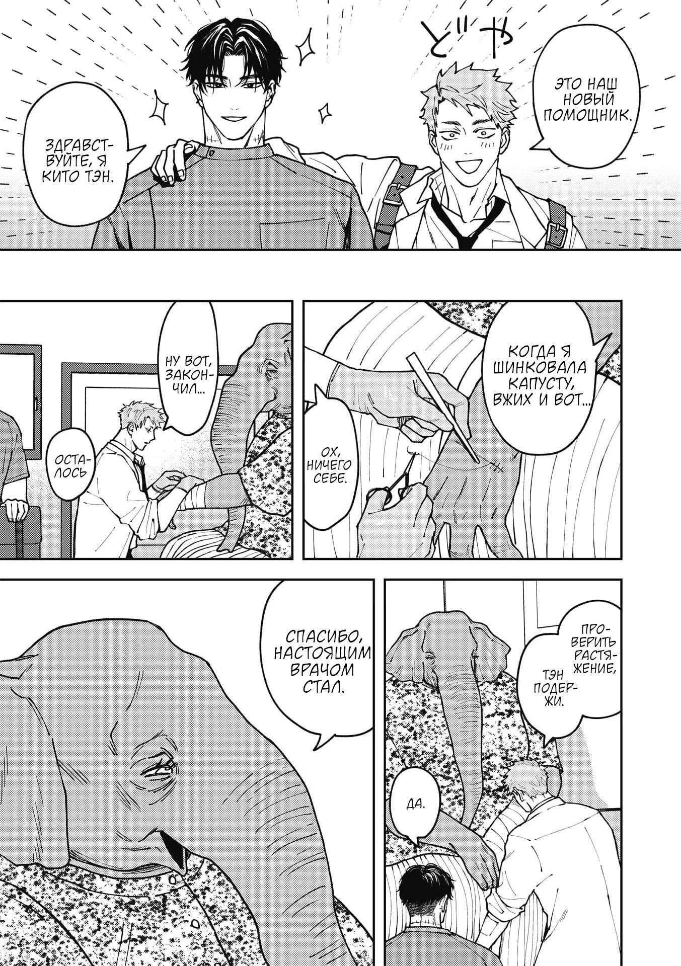 Манга ЗОМ'BITCH!!! - Глава 3 Страница 13