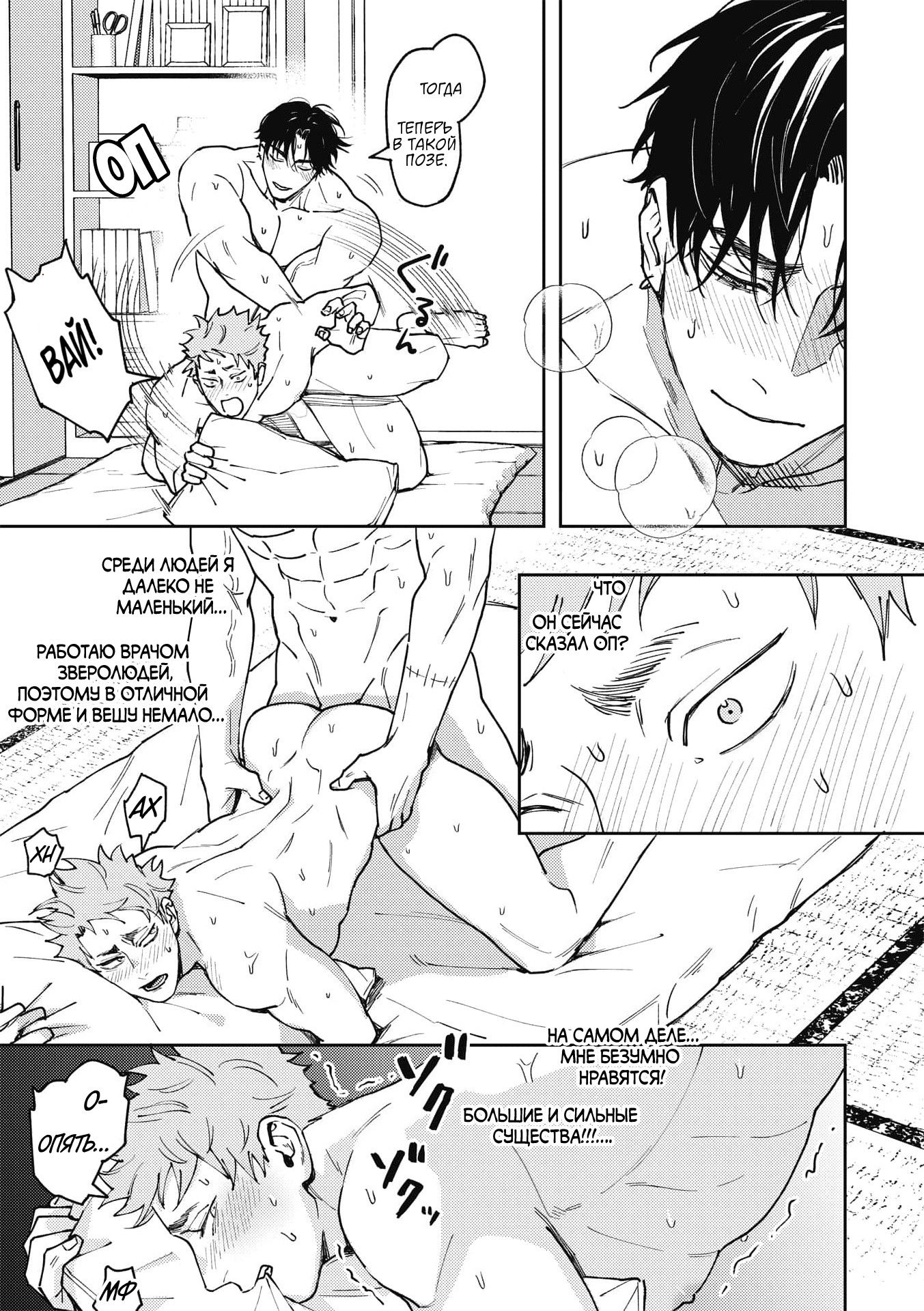 Манга ЗОМ'BITCH!!! - Глава 3 Страница 5