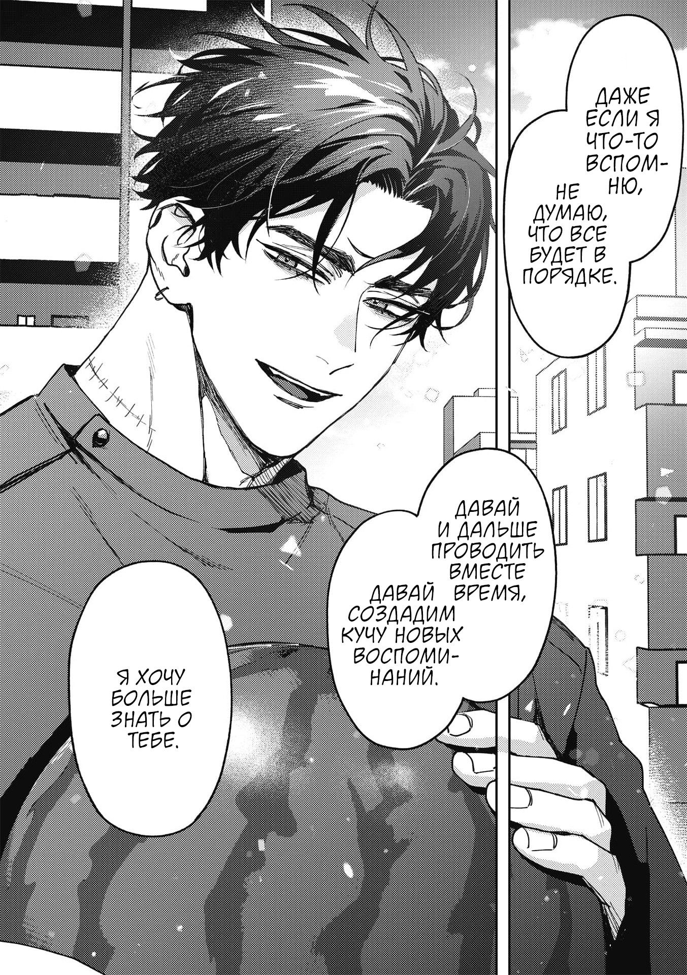 Манга ЗОМ'BITCH!!! - Глава 3 Страница 30