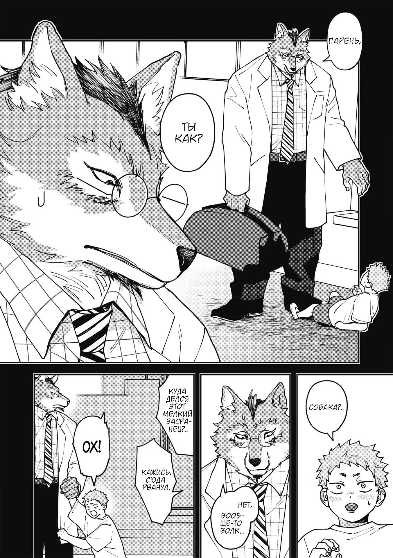 Манга ЗОМ'BITCH!!! - Глава 3 Страница 22