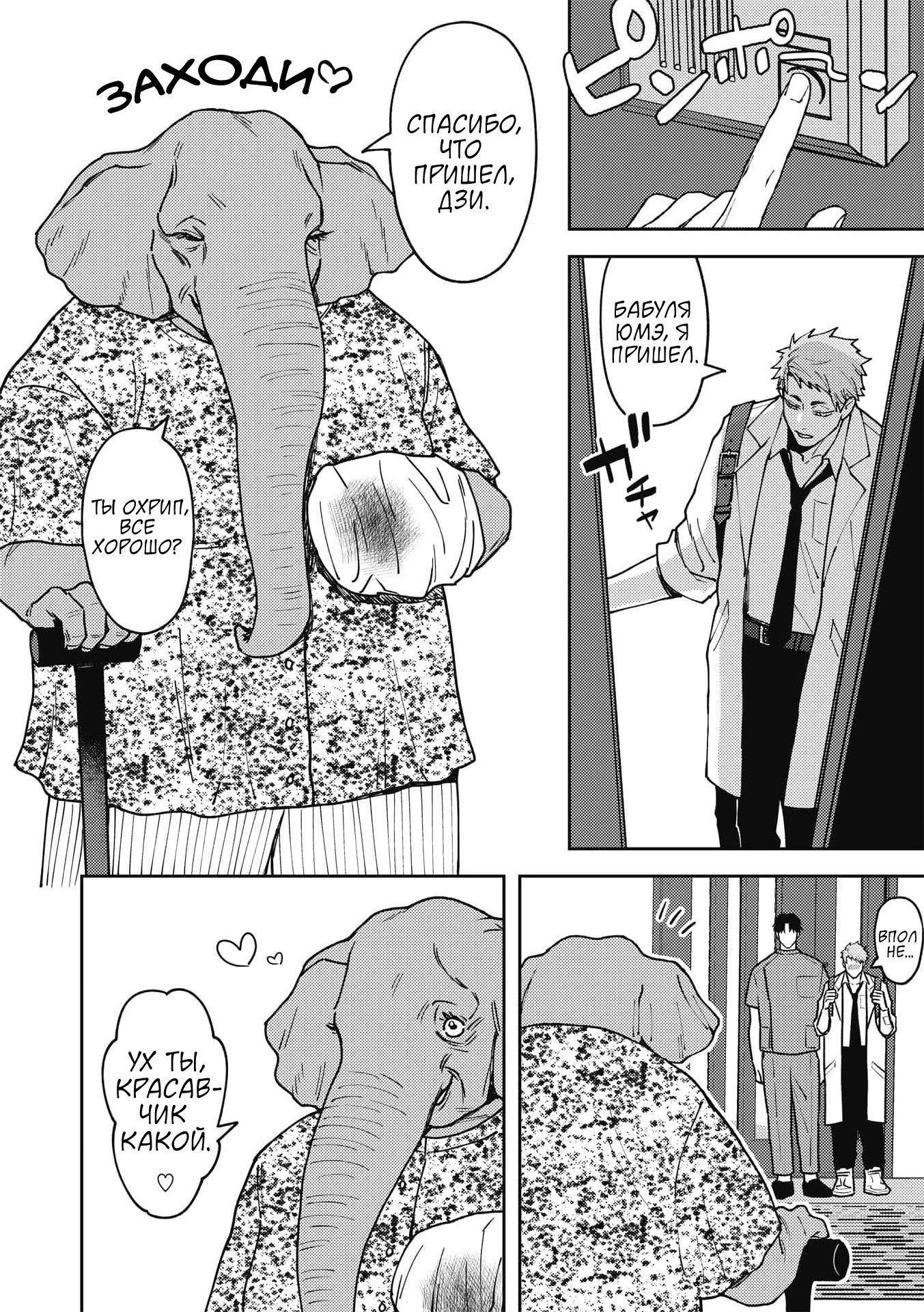 Манга ЗОМ'BITCH!!! - Глава 3 Страница 12