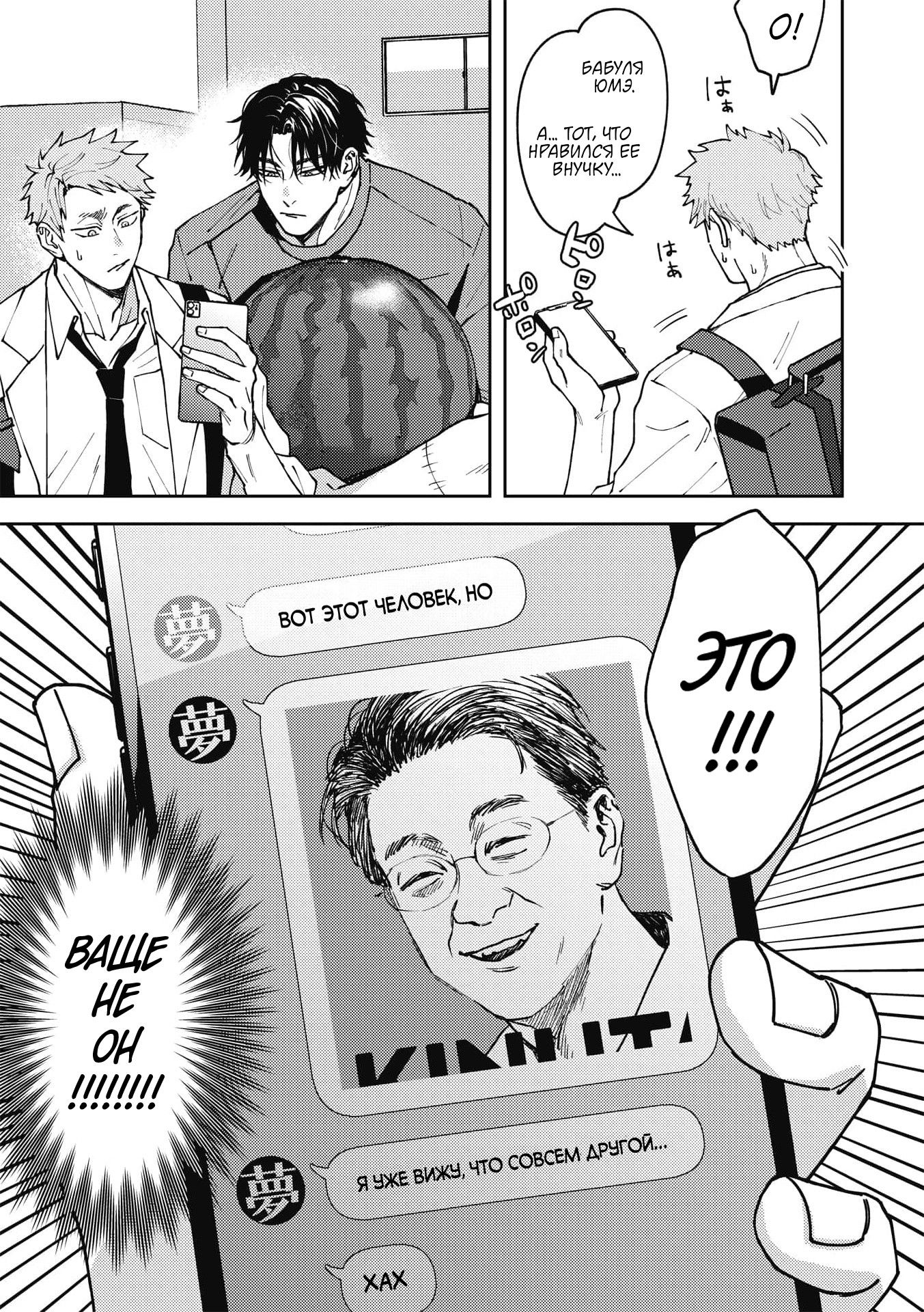 Манга ЗОМ'BITCH!!! - Глава 3 Страница 27