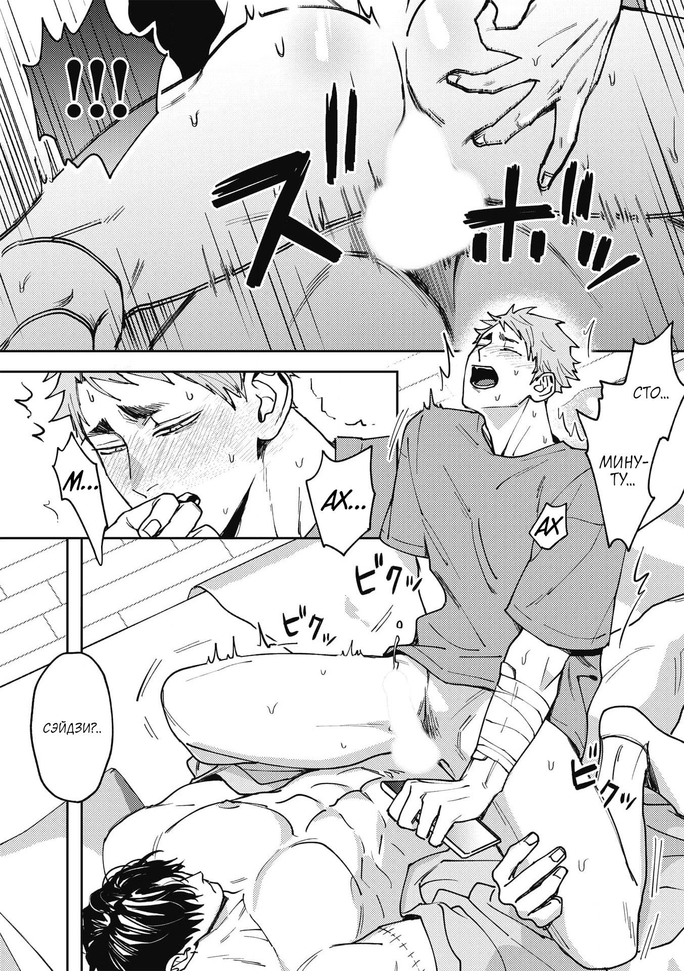 Манга ЗОМ'BITCH!!! - Глава 2 Страница 20