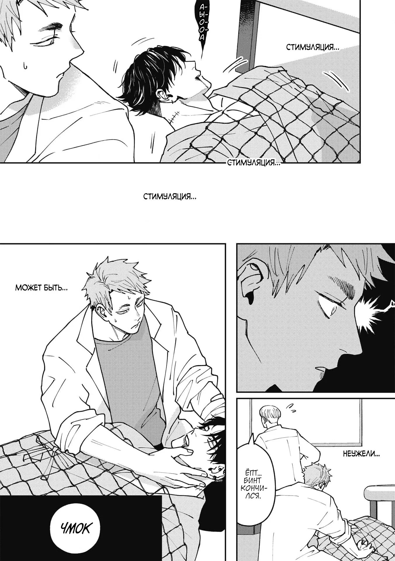 Манга ЗОМ'BITCH!!! - Глава 2 Страница 13