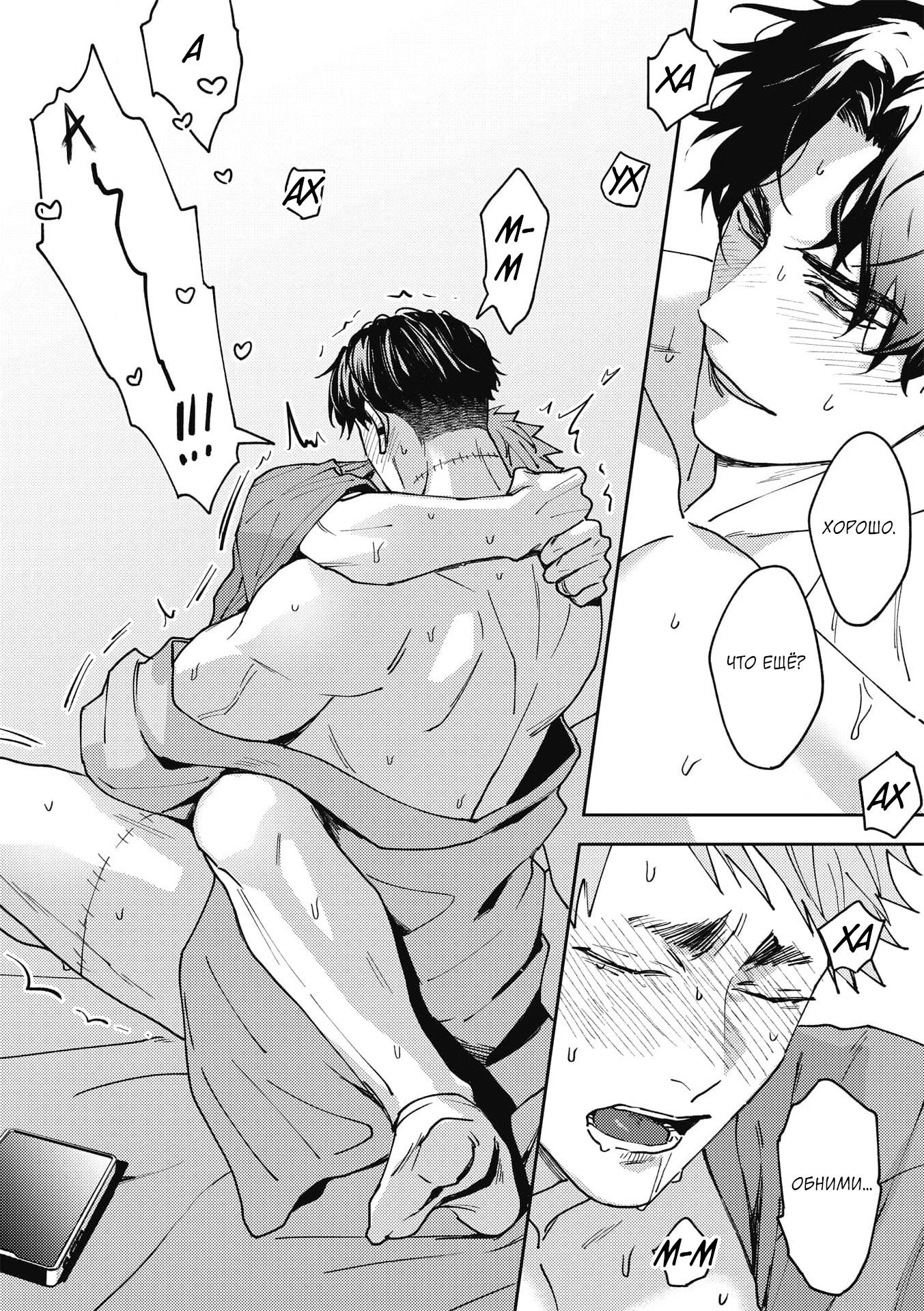 Манга ЗОМ'BITCH!!! - Глава 2 Страница 28