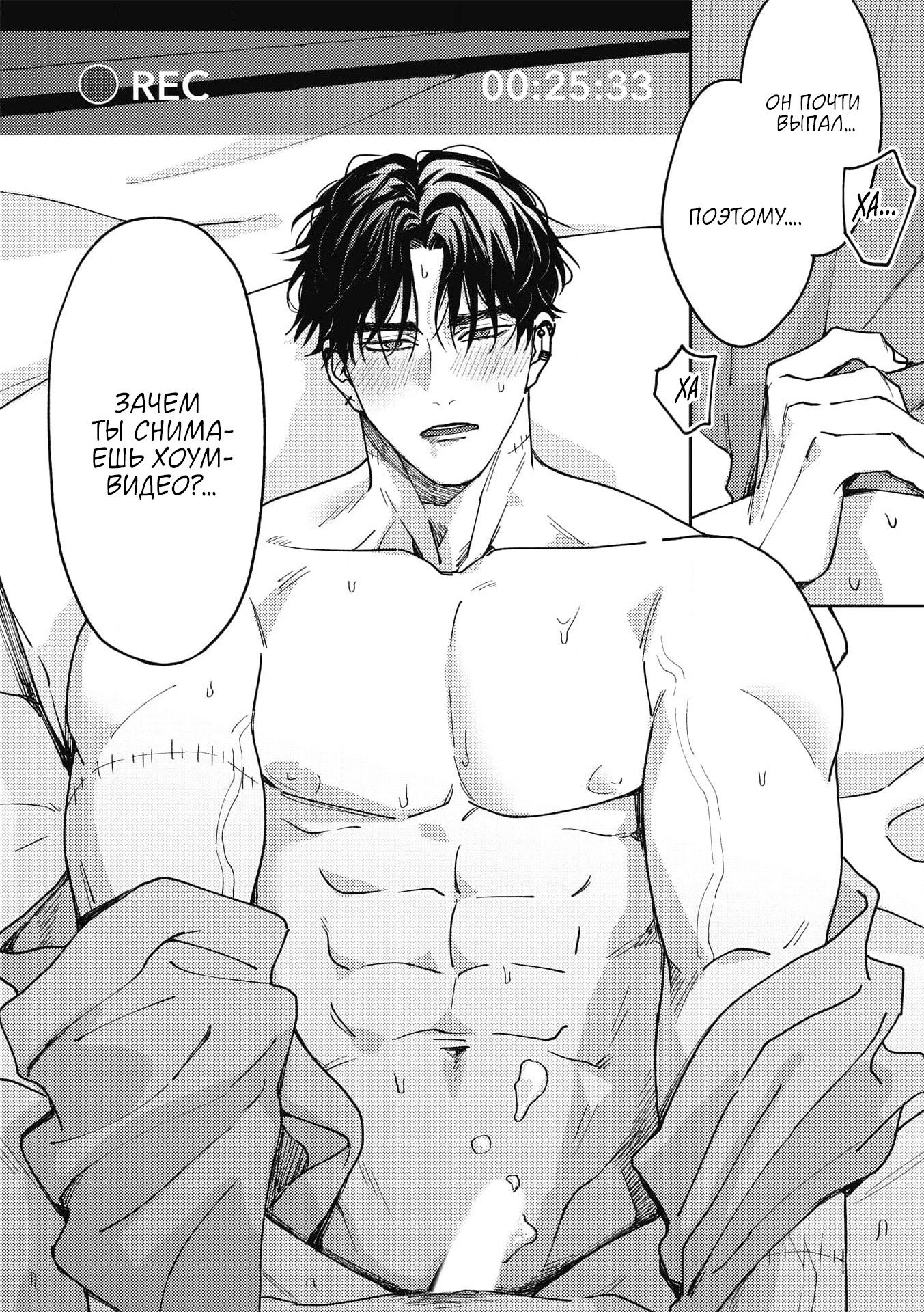 Манга ЗОМ'BITCH!!! - Глава 2 Страница 24