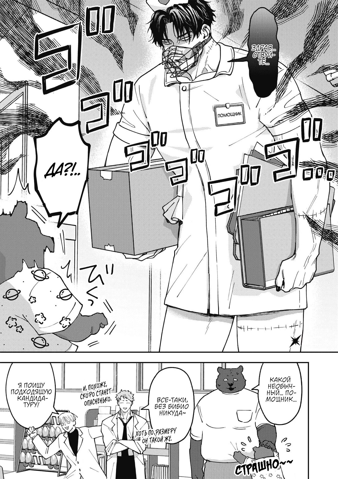 Манга ЗОМ'BITCH!!! - Глава 2 Страница 32