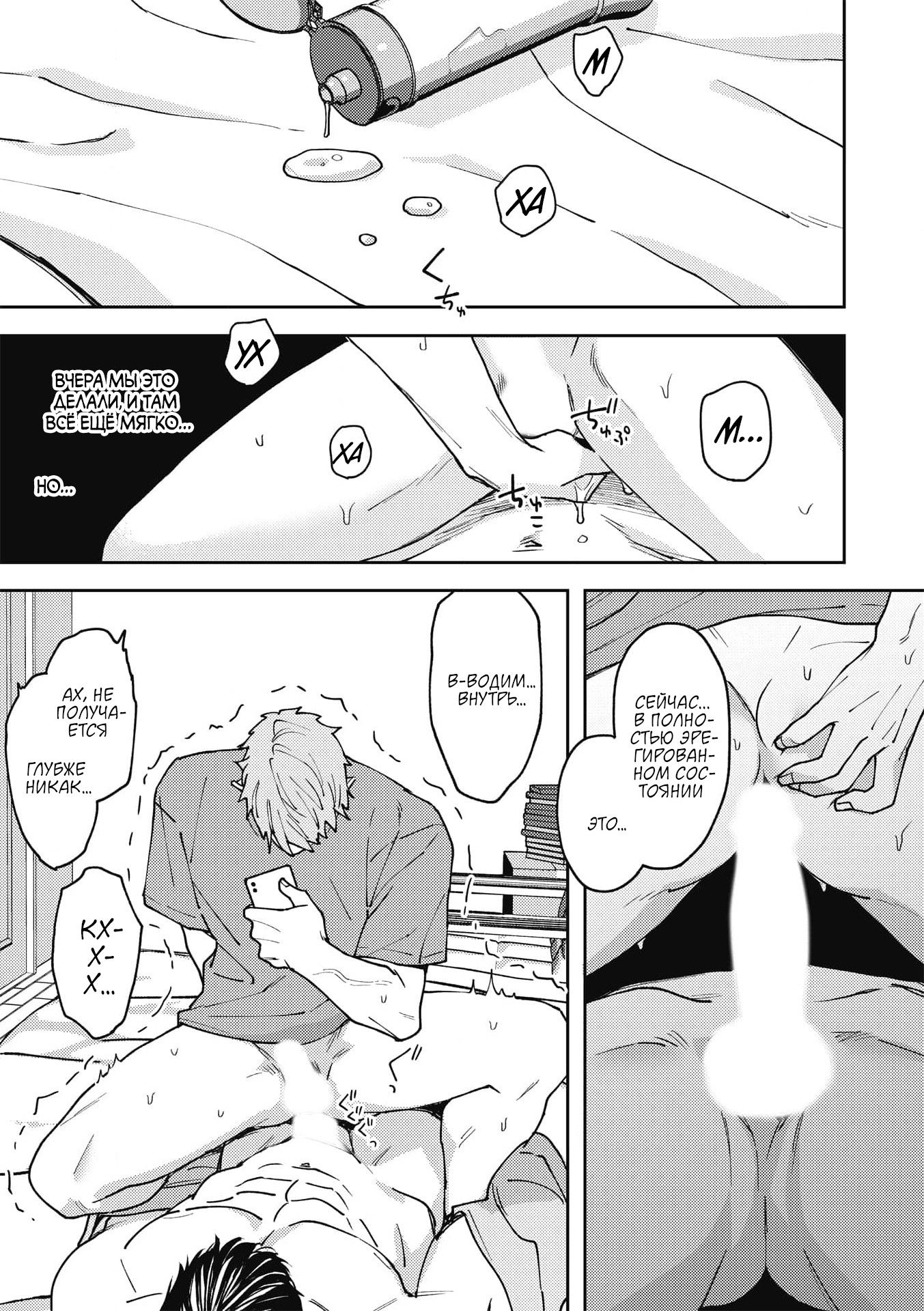 Манга ЗОМ'BITCH!!! - Глава 2 Страница 19