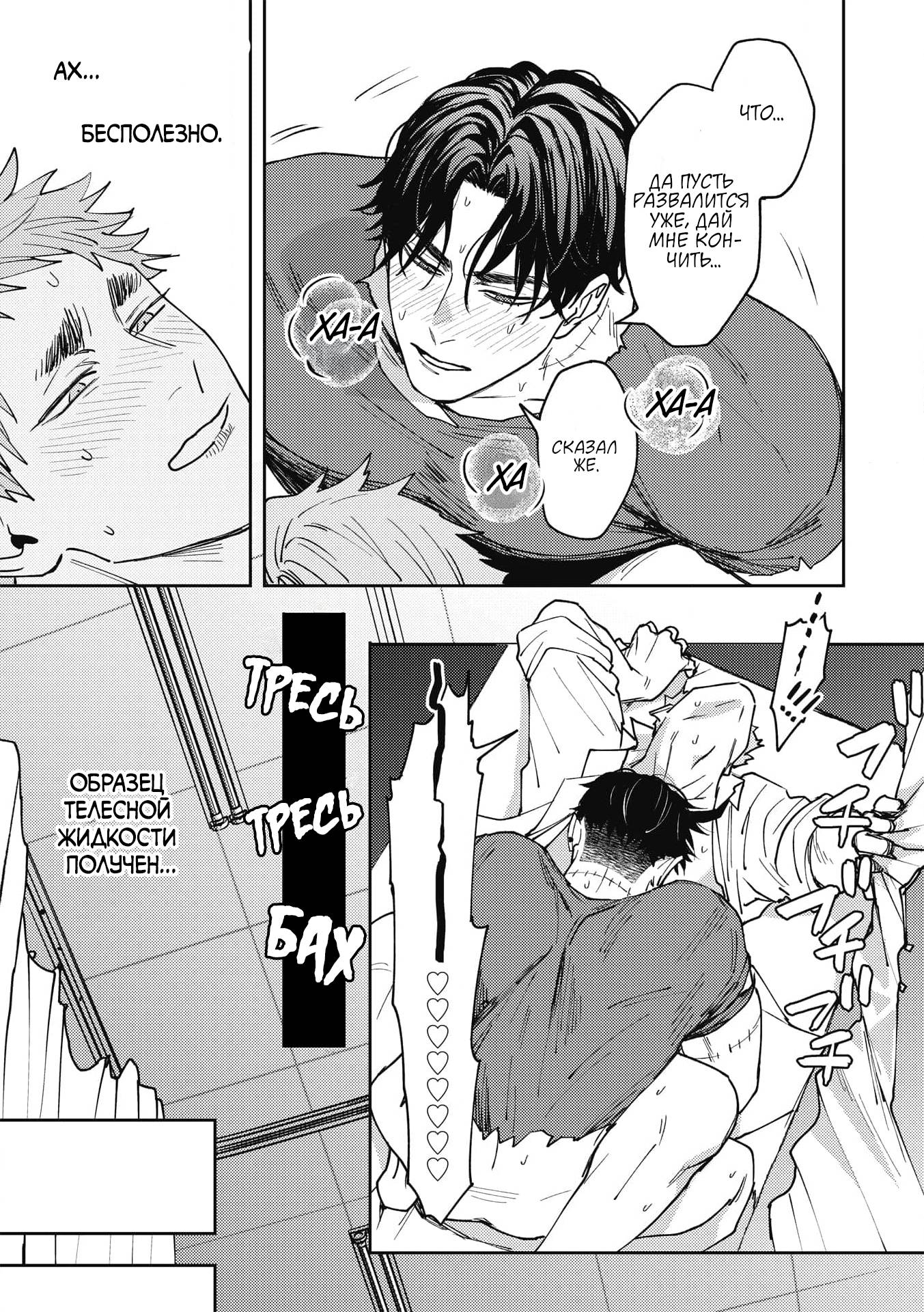 Манга ЗОМ'BITCH!!! - Глава 1 Страница 29