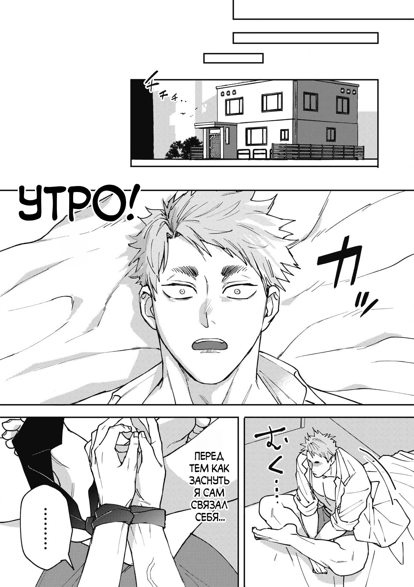 Манга ЗОМ'BITCH!!! - Глава 1 Страница 30