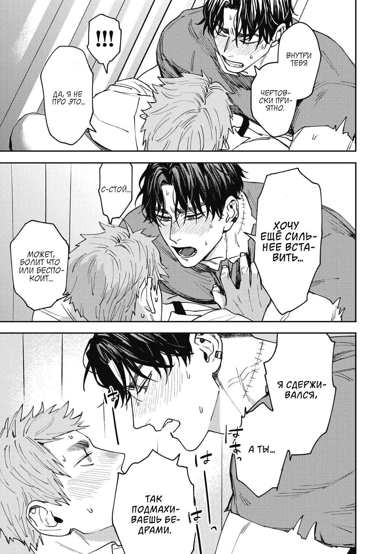 Манга ЗОМ'BITCH!!! - Глава 1 Страница 27