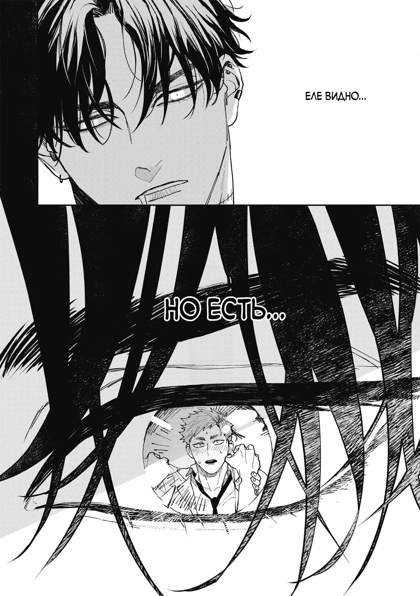 Манга ЗОМ'BITCH!!! - Глава 1 Страница 8