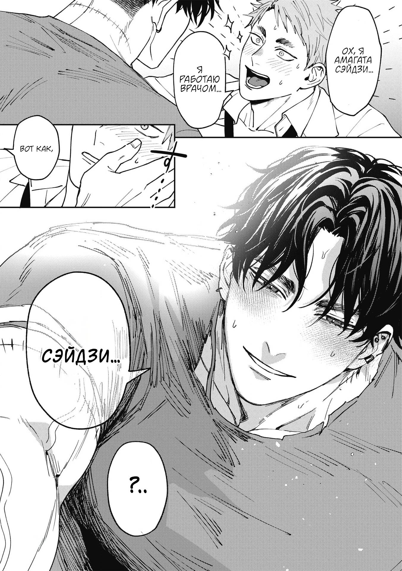 Манга ЗОМ'BITCH!!! - Глава 1 Страница 23