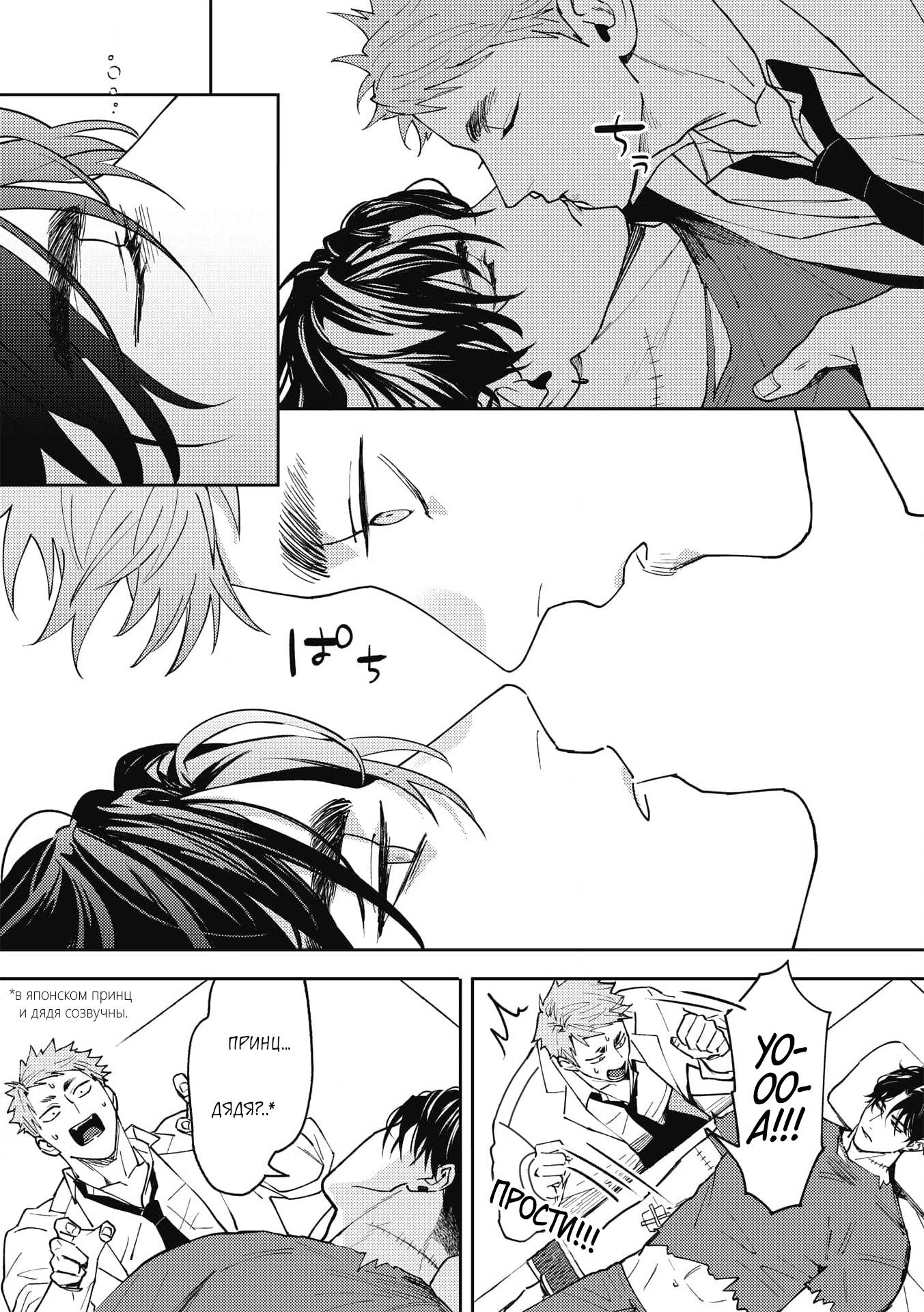 Манга ЗОМ'BITCH!!! - Глава 1 Страница 14