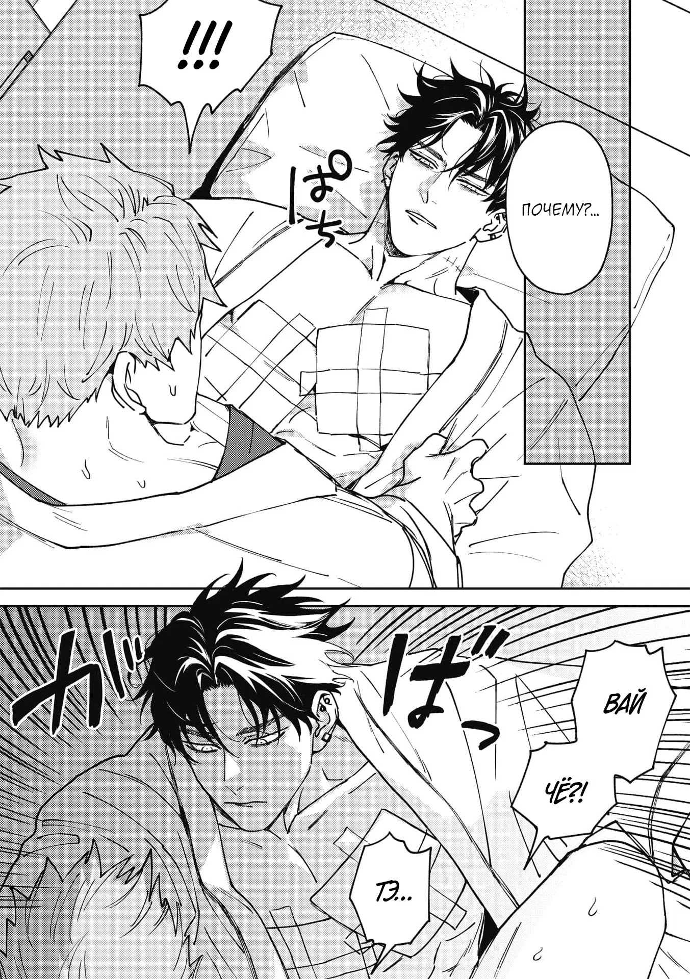 Манга ЗОМ'BITCH!!! - Глава 6 Страница 25