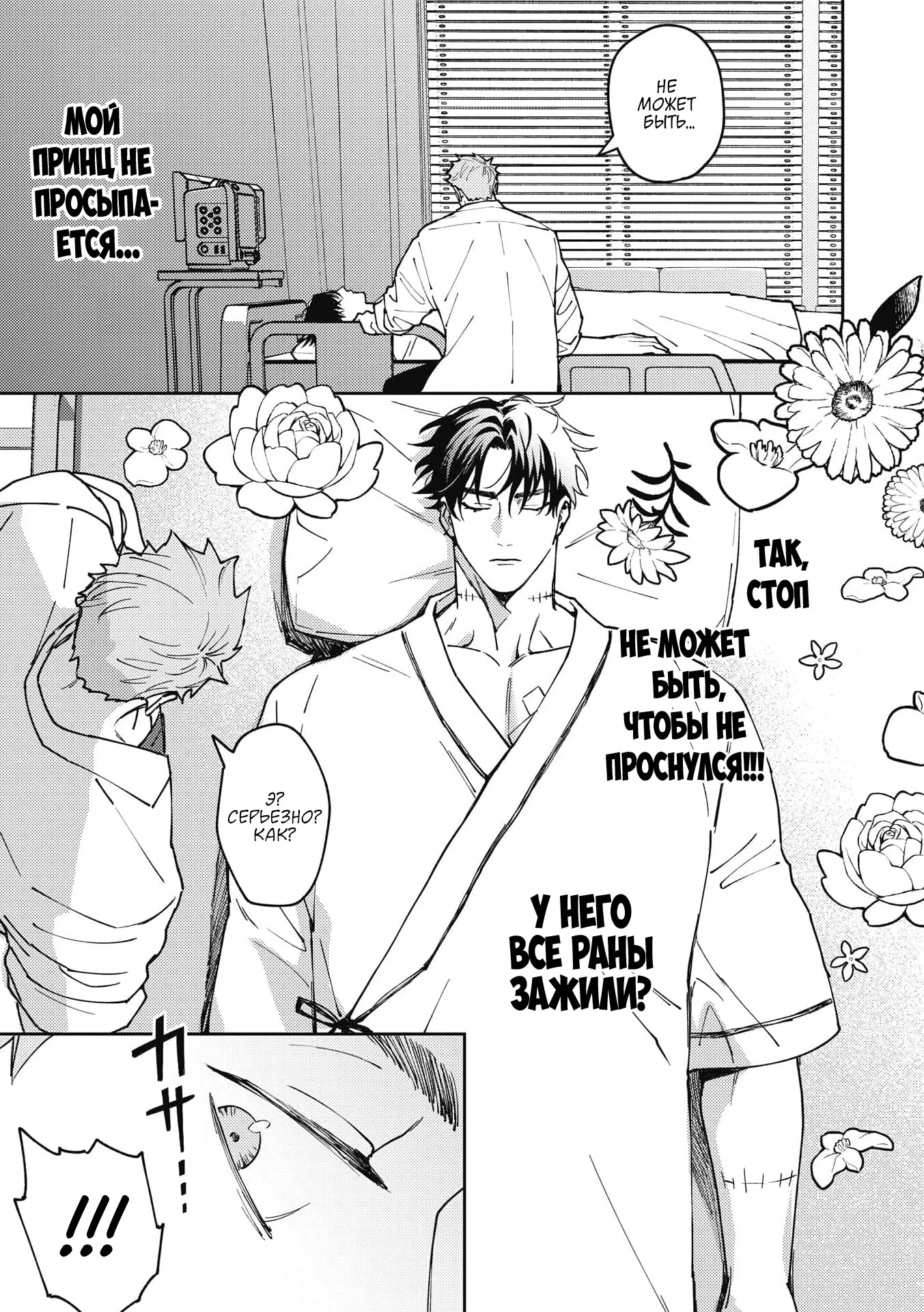 Манга ЗОМ'BITCH!!! - Глава 6 Страница 21