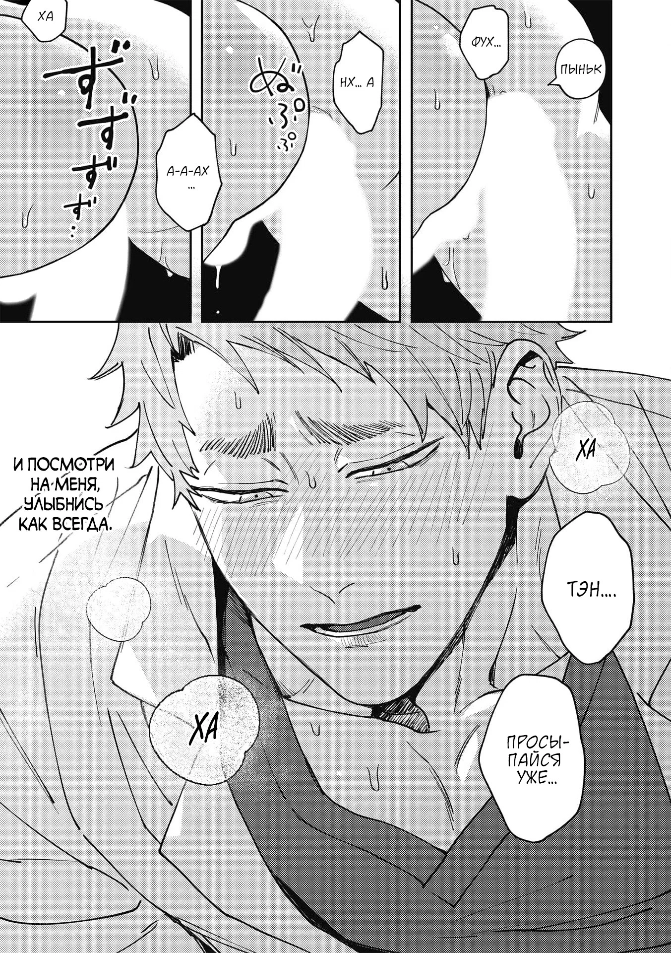 Манга ЗОМ'BITCH!!! - Глава 6 Страница 23