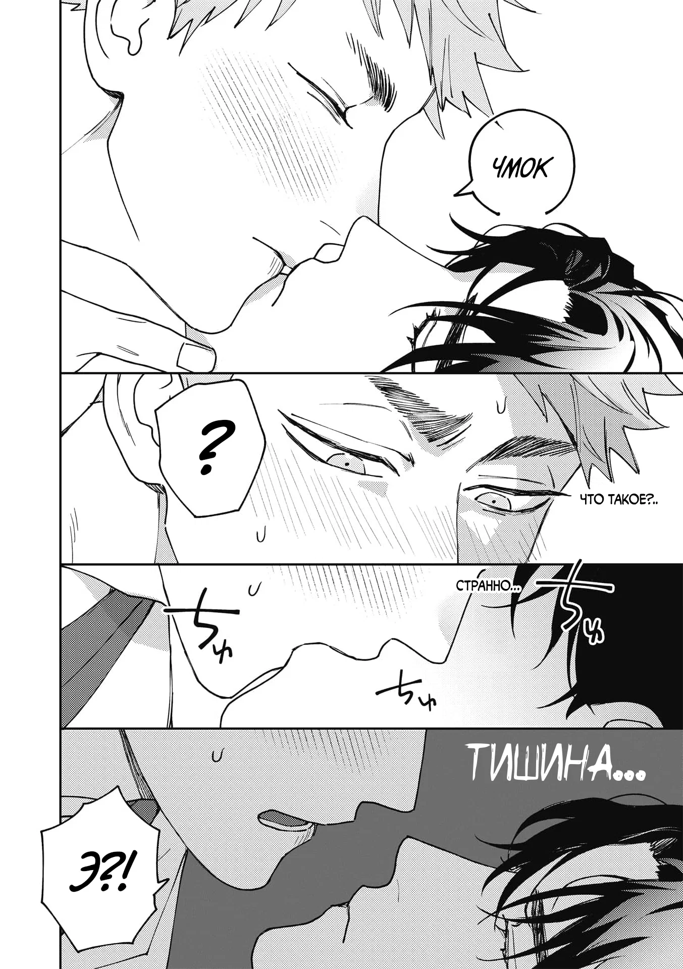 Манга ЗОМ'BITCH!!! - Глава 6 Страница 20