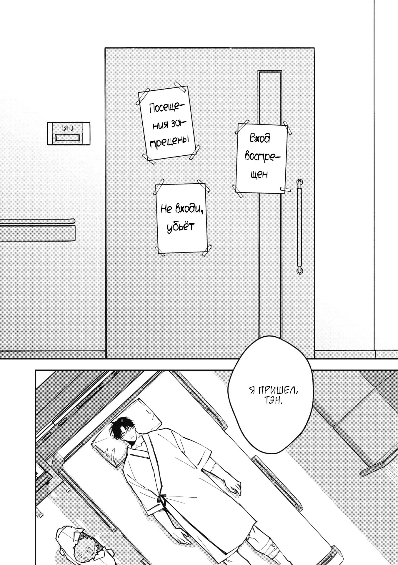 Манга ЗОМ'BITCH!!! - Глава 6 Страница 18