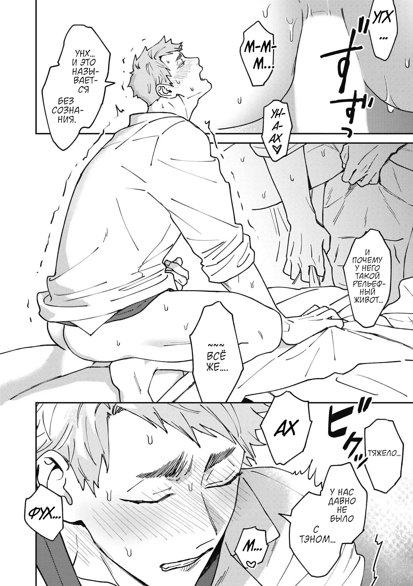 Манга ЗОМ'BITCH!!! - Глава 6 Страница 24