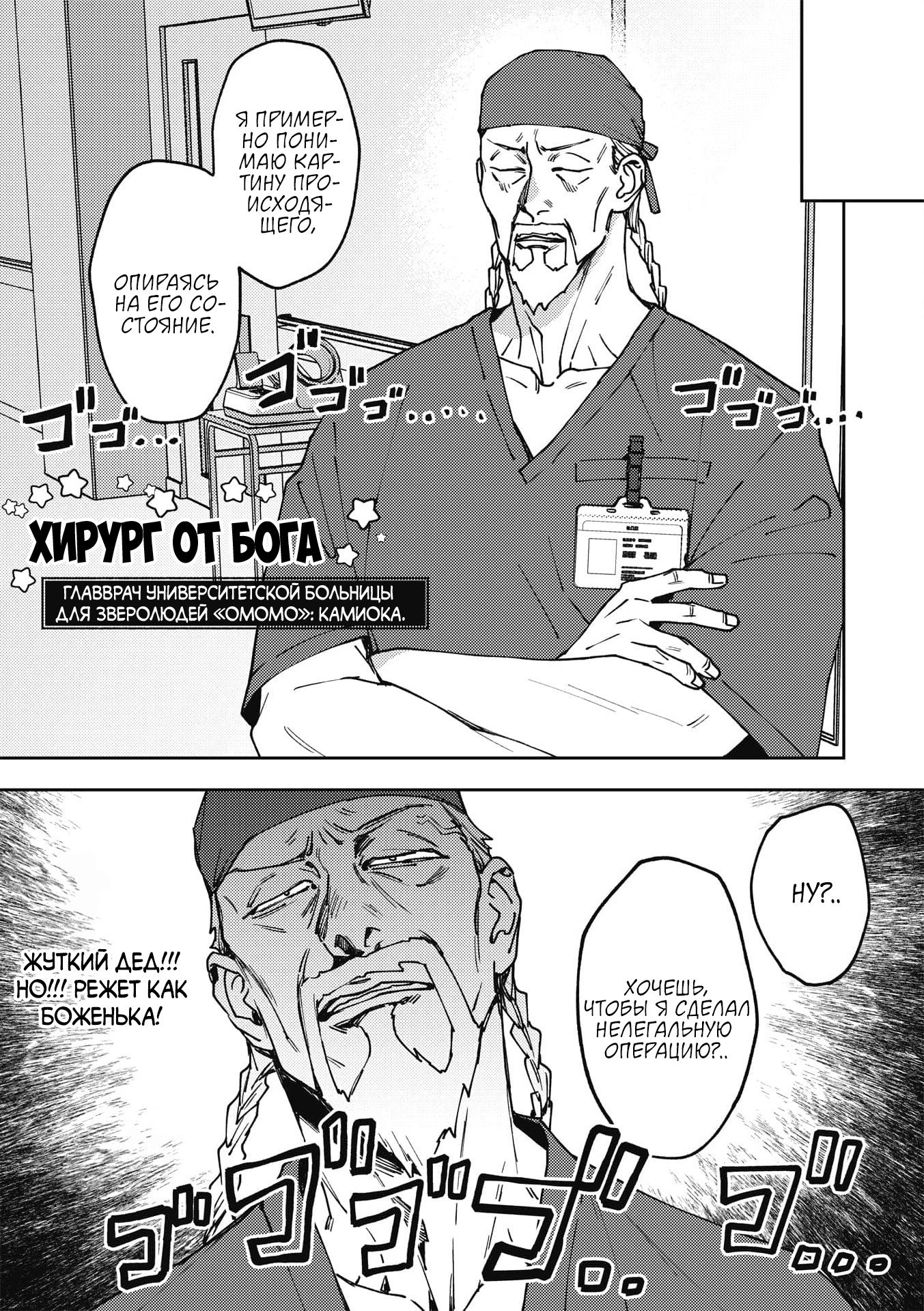 Манга ЗОМ'BITCH!!! - Глава 6 Страница 13