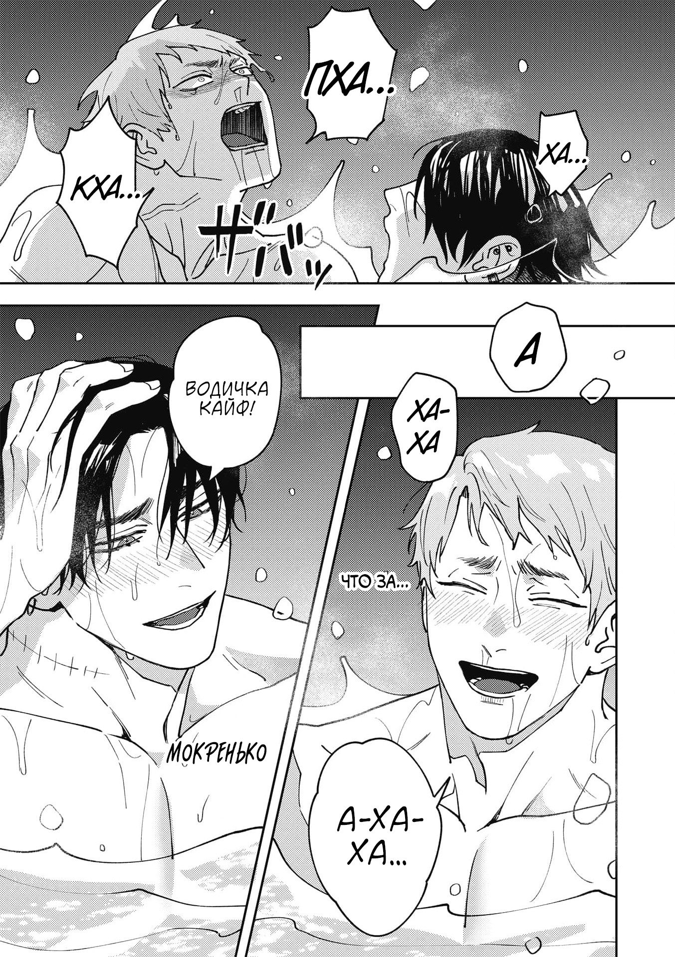 Манга ЗОМ'BITCH!!! - Глава 7 Страница 19