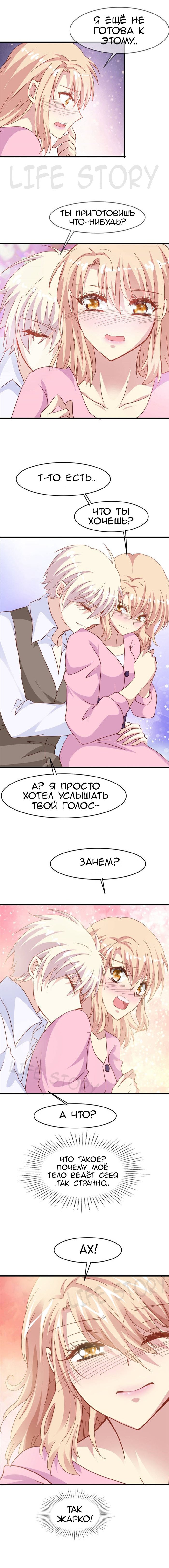 Манга Невеста тёмной ночи - Глава 6 Страница 3
