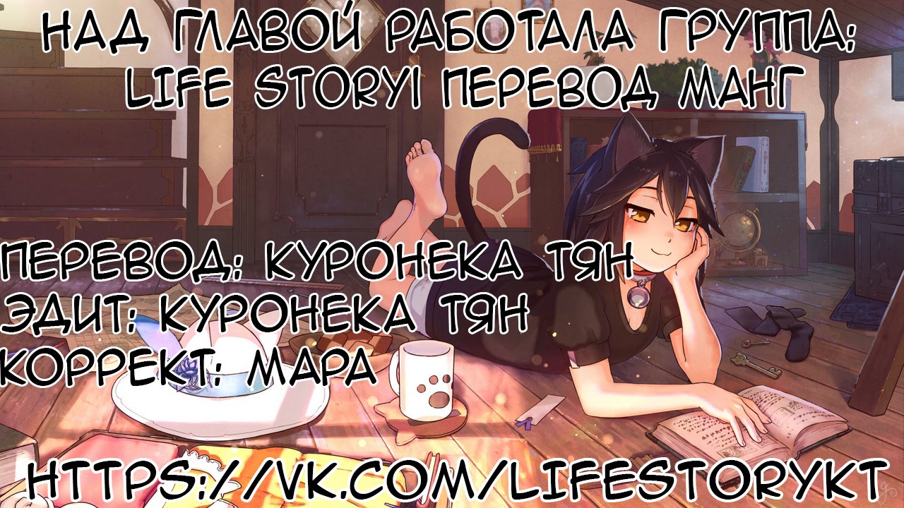 Манга Невеста тёмной ночи - Глава 81 Страница 4