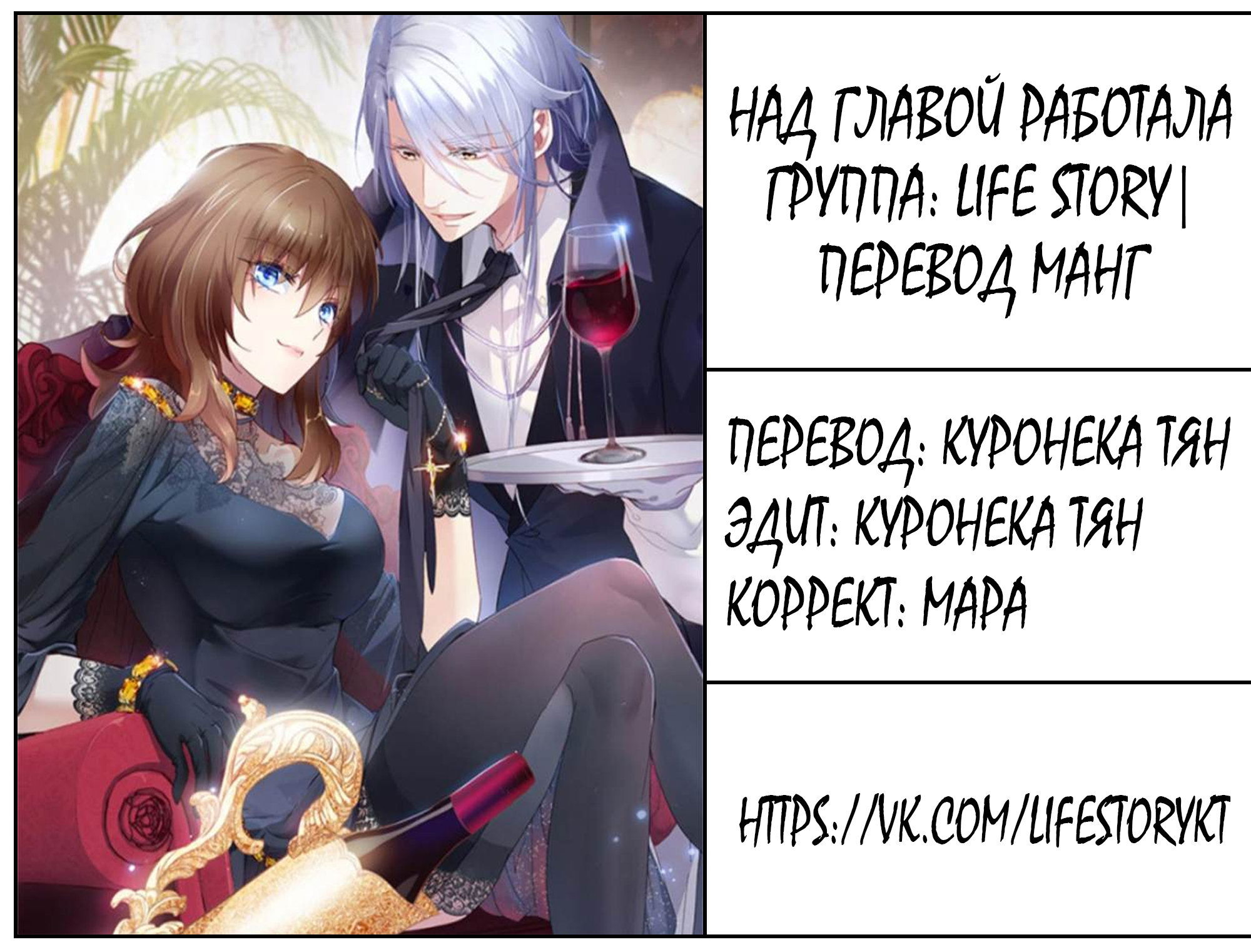Манга Невеста тёмной ночи - Глава 5 Страница 6