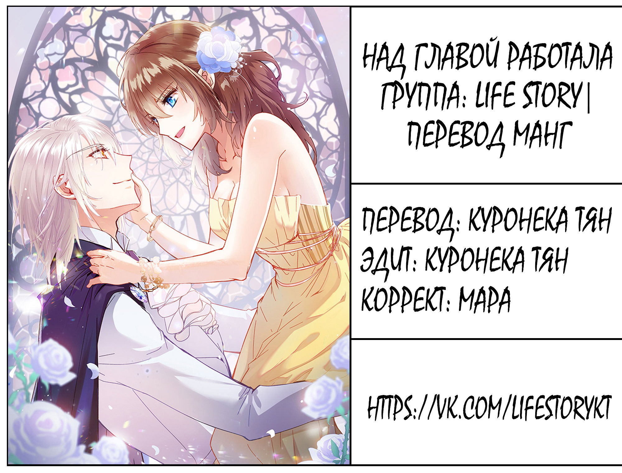 Манга Невеста тёмной ночи - Глава 21 Страница 5